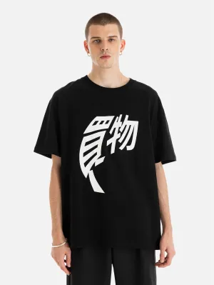 Yuza Harf Baskılı Relaxed Kesim T-Shirt - Siyah
